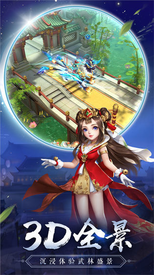 热血神剑手游 v1.9.1.001图