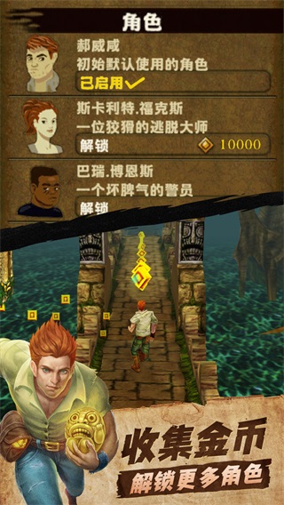 神庙逃亡经典版 v6.0.1图