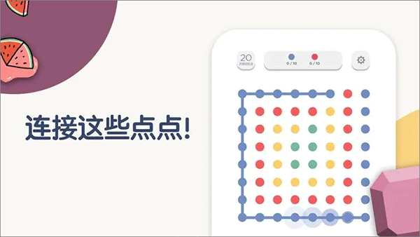 两点之间游戏 v6.15.4图