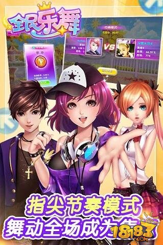 全民乐舞 九游版 v1.4.0图