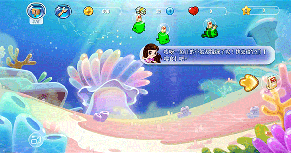 开心水族箱ios版