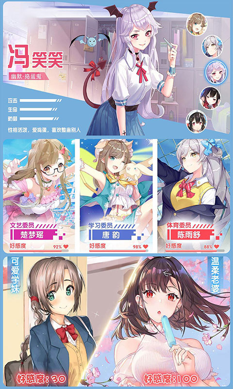 校花梦工厂 v1.0.3图