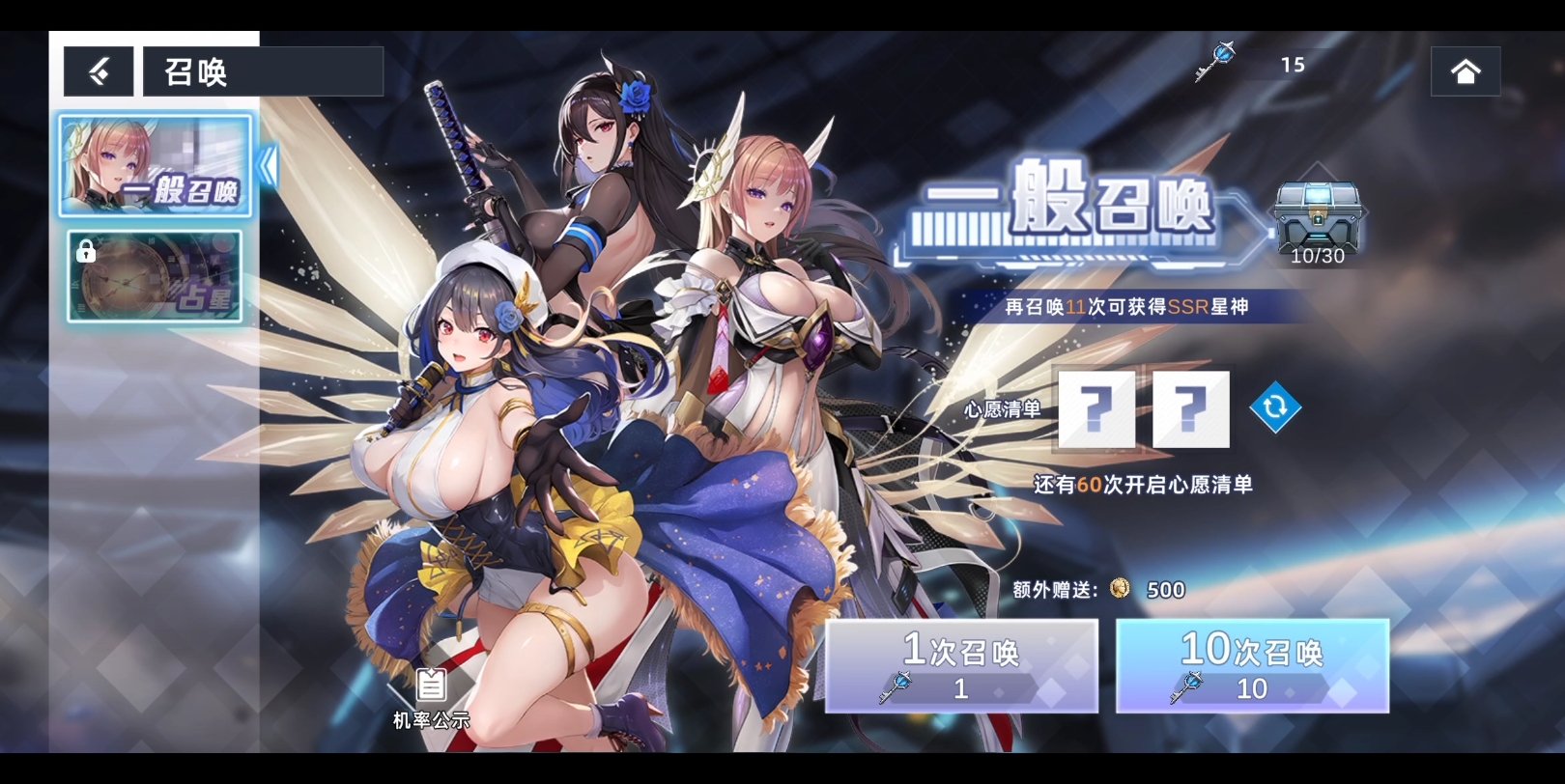 星神少女 v1.0.0.133图