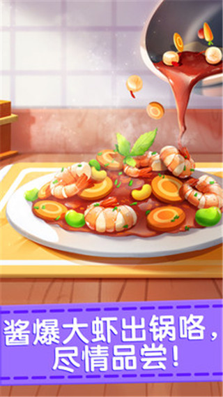 奇妙料理餐厅宝宝巴士版 v9.83.00.00图