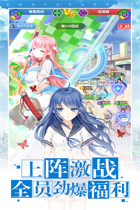 校花梦工厂九游版 v1.0.3图