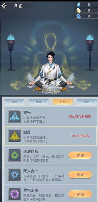 仙命决手游