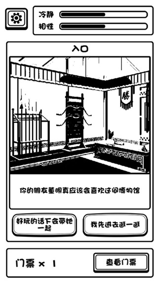 规则怪谈博物馆 v1.1图