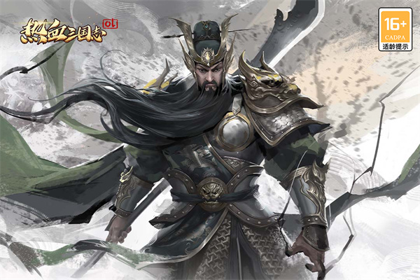 热血三国志ol v2020.11.02.16图