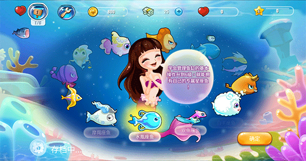 开心水族箱ios版