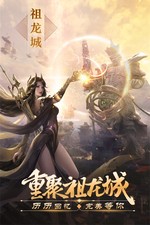 完美世界手游 v3.5.1.170图