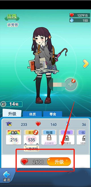 全民学霸2024最新版