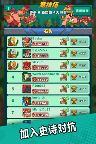 狩猎吧！原始人 v1.12.7图