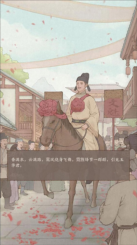这城有良田官服