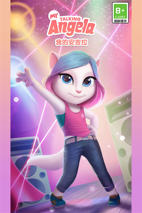 我的安吉拉 v7.2.0.6166图