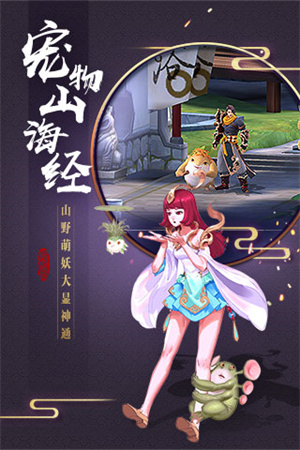 捉妖记游戏 v1.2.4图