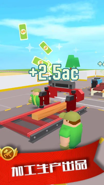 我要当老板 v1.9.6图