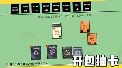 堆叠大陆2024最新版 v1.0.0图