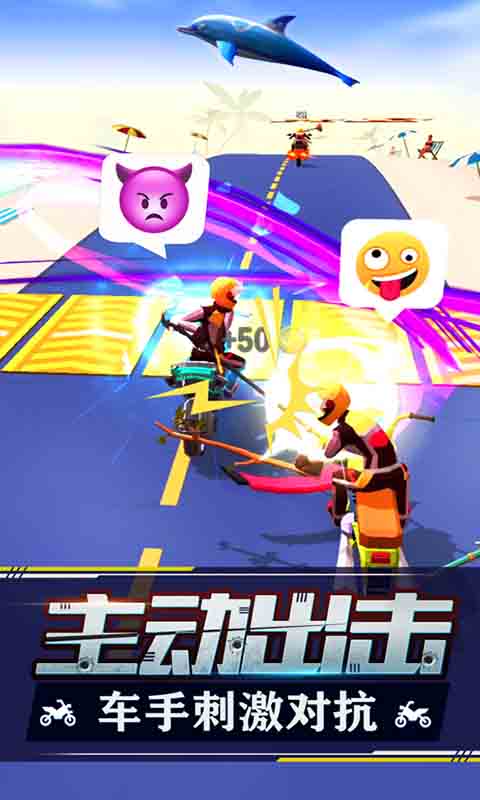 暴力飞车 中文版 v1.1.1图