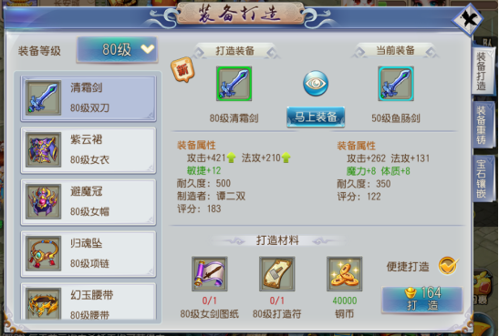 仙灵外传九游版