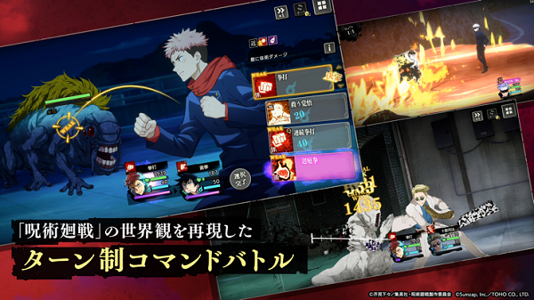 咒术回战 v1.8.0图