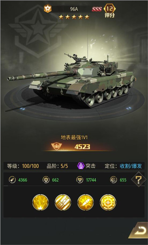 王者坦克2024最新版