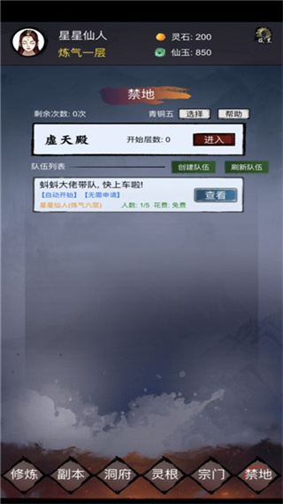 镇魔塔 v12.4图