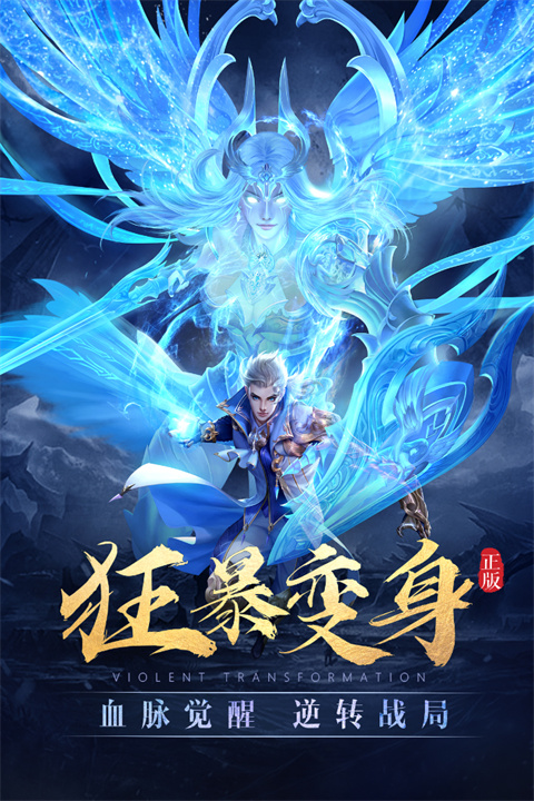 太古神王手游 v10.2.0.115图