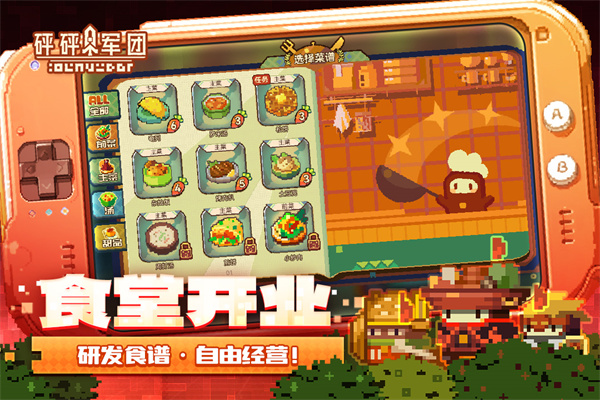 砰砰军团 v5.290图