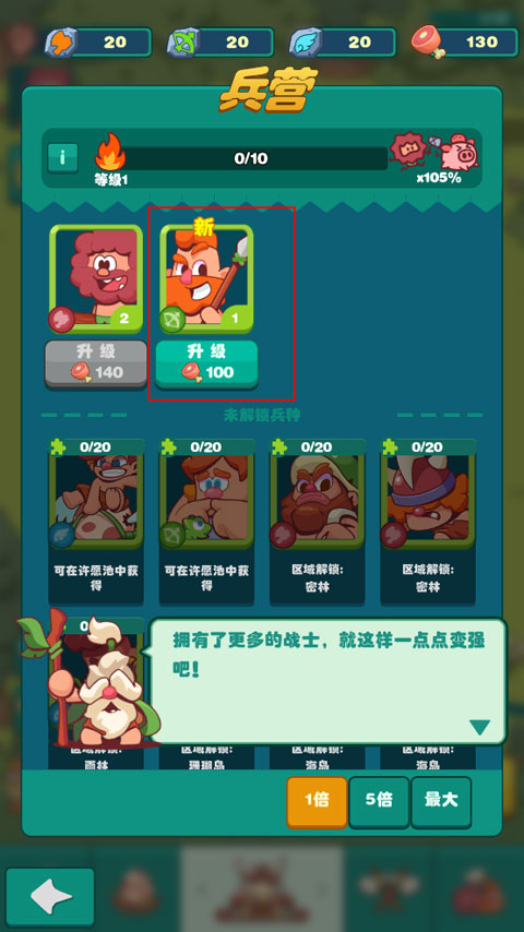 狩猎吧！原始人