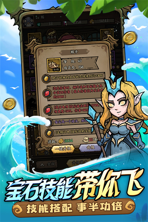 勇者之海手游 v1.0.13图