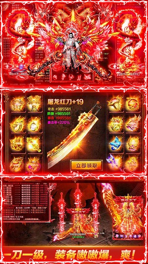 变态传奇世界 v4.4.4图
