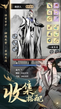 一念逍遥手游 v1.0.24081401图