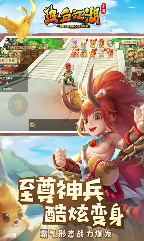 热血江湖W图