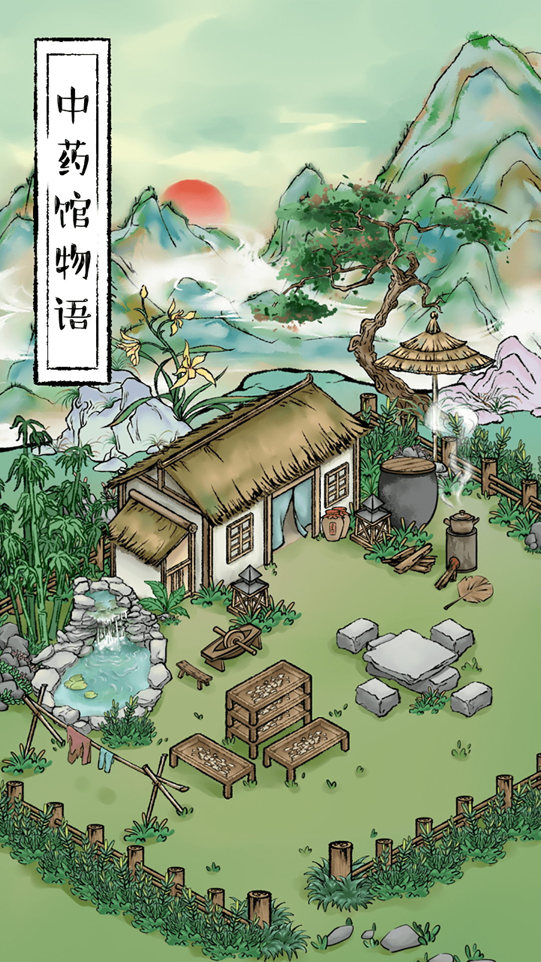 中药馆物语 v202201301图