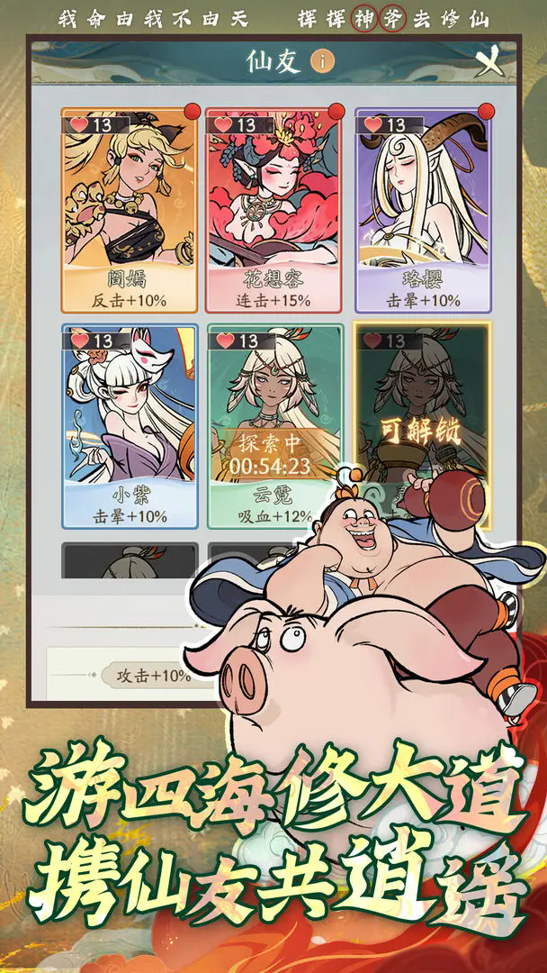 寻道大千官网版 v2.5.00图