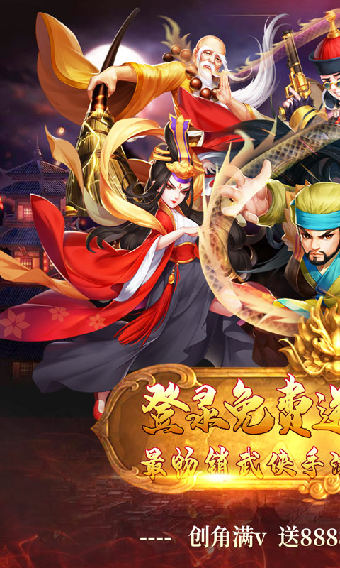 真江湖商城王者版图