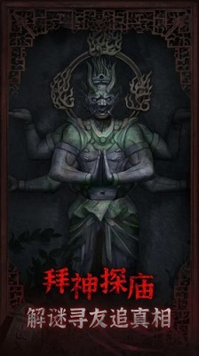 封门村游戏 v1.0.3图
