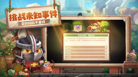 咔叽探险队 v0.6.0.11077图