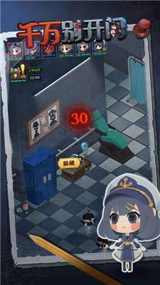 千万别开门加强版 v1.2图