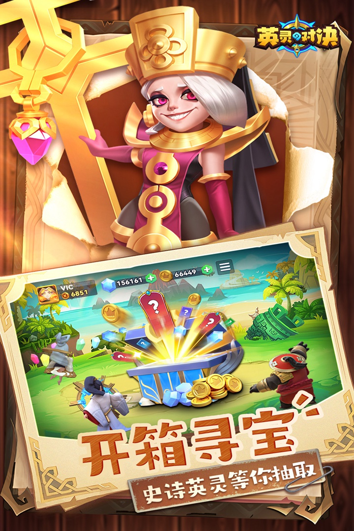 英灵对决 v1.24.0图