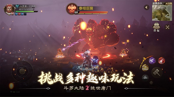 斗罗大陆2绝世唐门九游版 v1.1.9图