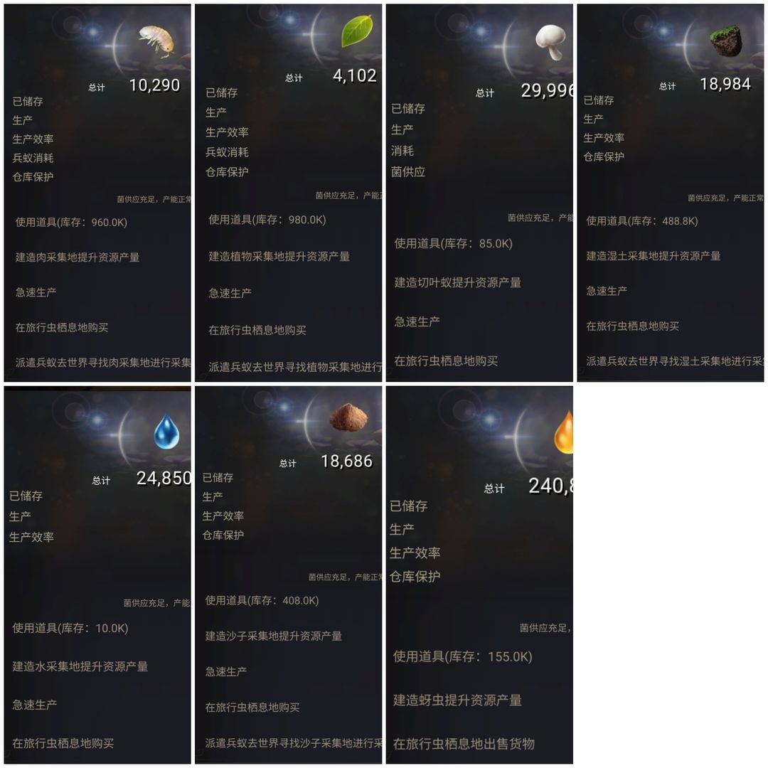 小小蚁国官服