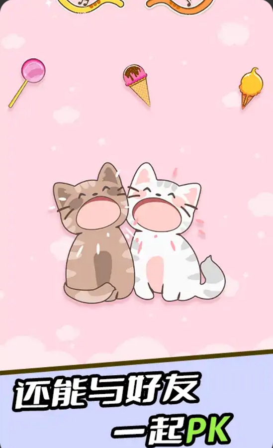 Duet Cats v1.3.97图