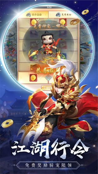 热血神剑手游 v1.9.1.001图