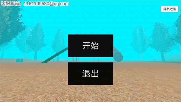 恐怖滑梯手游