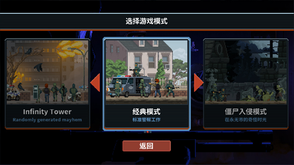 破门而入行动小队 v1.3图