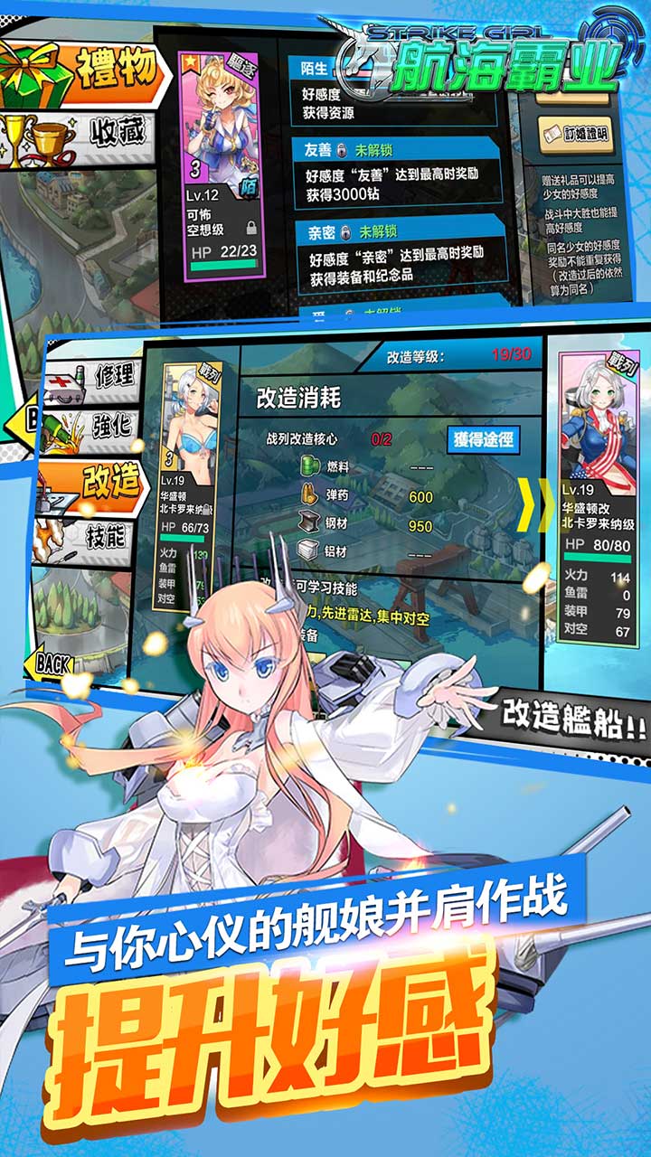 航海霸业 v3.2.3图