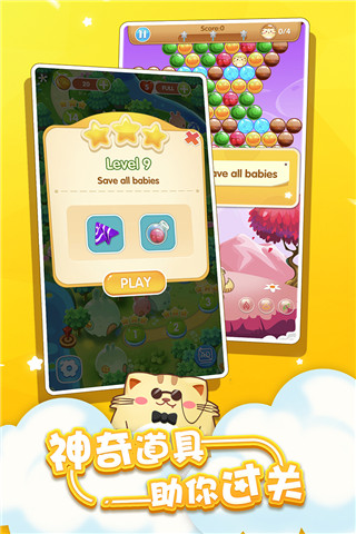 开心萌猫泡泡龙 v1.5.9图