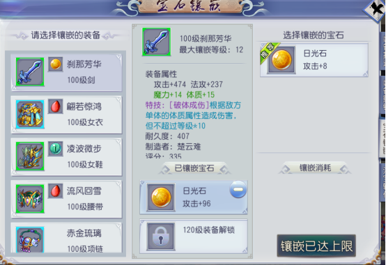 仙灵外传九游版