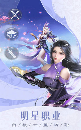玄元剑仙 v1.43图